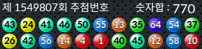 1549807 결과캡쳐