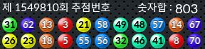 1549810 결과캡쳐