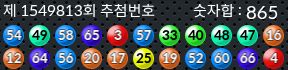 1549813 결과캡쳐