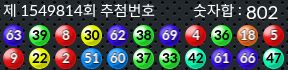 1549814 결과캡쳐