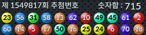 1549817 결과캡쳐