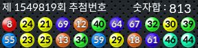 1549819 결과캡쳐