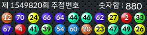 1549820 결과캡쳐