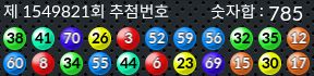 1549821 결과캡쳐