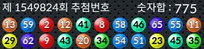 1549824 결과캡쳐
