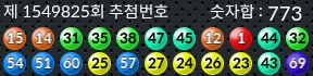 1549825 결과캡쳐
