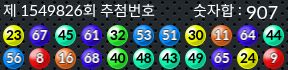 1549826 결과캡쳐