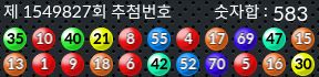1549827 결과캡쳐