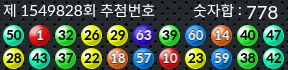 1549828 결과캡쳐