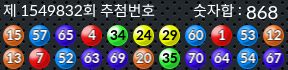 1549832 결과캡쳐