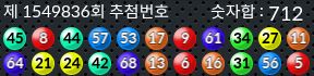 1549836 결과캡쳐