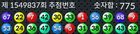 1549837 결과캡쳐