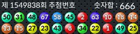 1549838 결과캡쳐