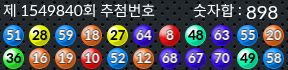 1549840 결과캡쳐
