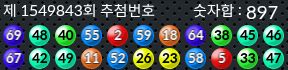 1549843 결과캡쳐