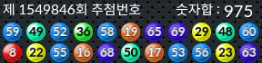 1549846 결과캡쳐