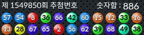 1549850 결과캡쳐