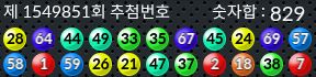1549851 결과캡쳐