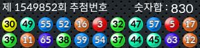1549852 결과캡쳐