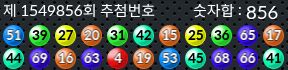 1549856 결과캡쳐