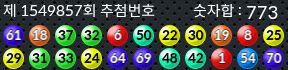 1549857 결과캡쳐