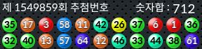 1549859 결과캡쳐