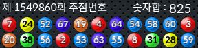 1549860 결과캡쳐