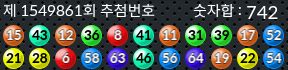 1549861 결과캡쳐