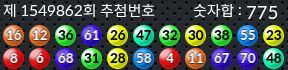 1549862 결과캡쳐
