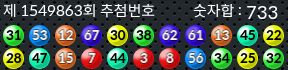 1549863 결과캡쳐