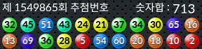 1549865 결과캡쳐