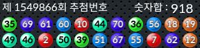 1549866 결과캡쳐