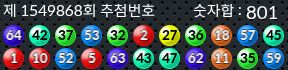 1549868 결과캡쳐