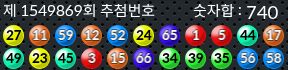 1549869 결과캡쳐