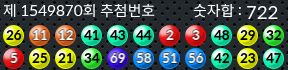 1549870 결과캡쳐