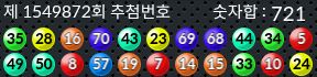 1549872 결과캡쳐