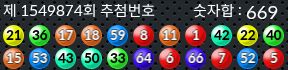1549874 결과캡쳐