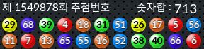 1549878 결과캡쳐