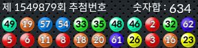 1549879 결과캡쳐