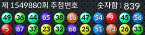 1549880 결과캡쳐