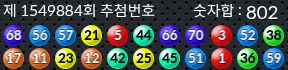 1549884 결과캡쳐