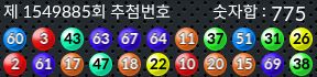1549885 결과캡쳐