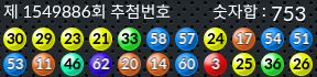 1549886 결과캡쳐