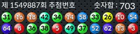 1549887 결과캡쳐