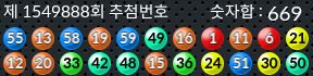 1549888 결과캡쳐