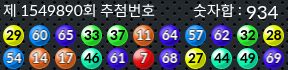 1549890 결과캡쳐