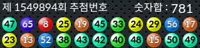 1549894 결과캡쳐