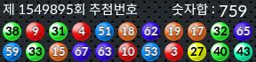 1549895 결과캡쳐