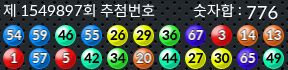 1549897 결과캡쳐
