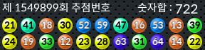 1549899 결과캡쳐